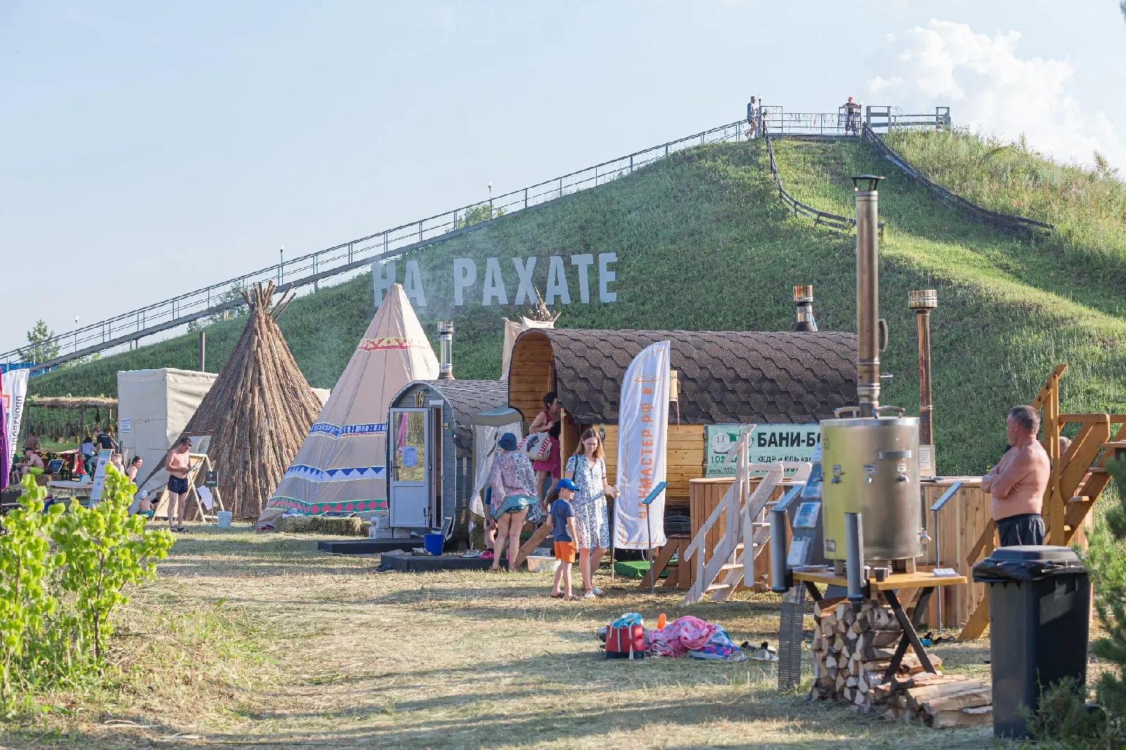 Фото: фестиваль «На Рахате»