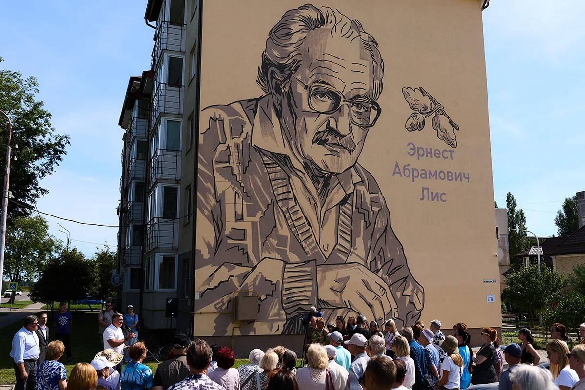 Мурал Янтарный
