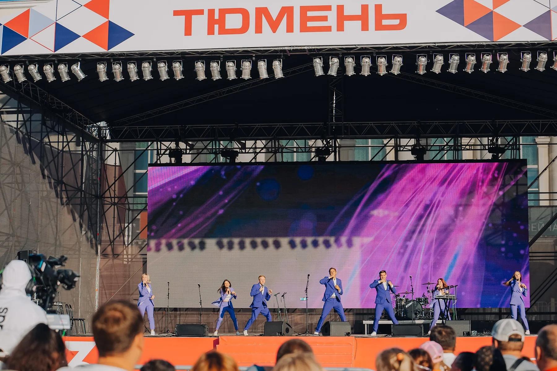 День Тюменской области 1