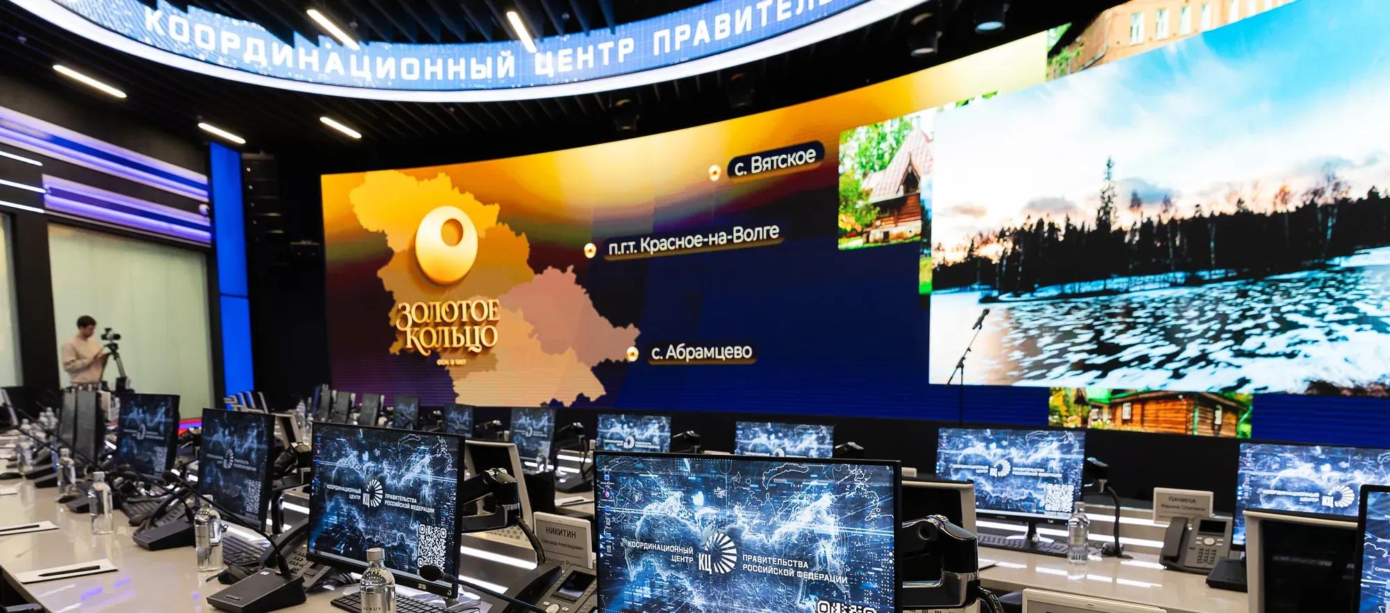 Золотое кольцо стратсессия