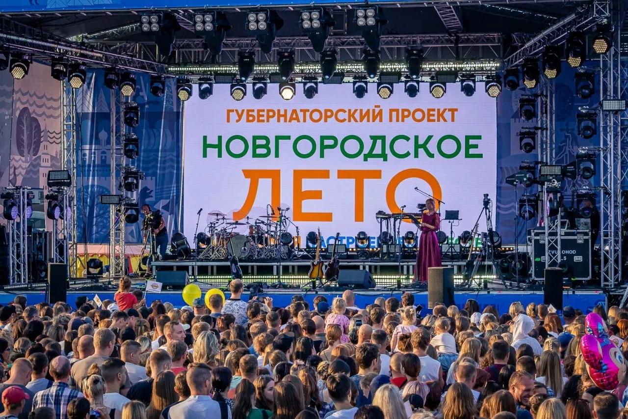 Концерт Новгородское лето
