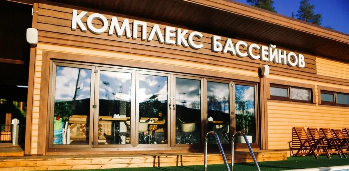 Курорт «Охта Парк»