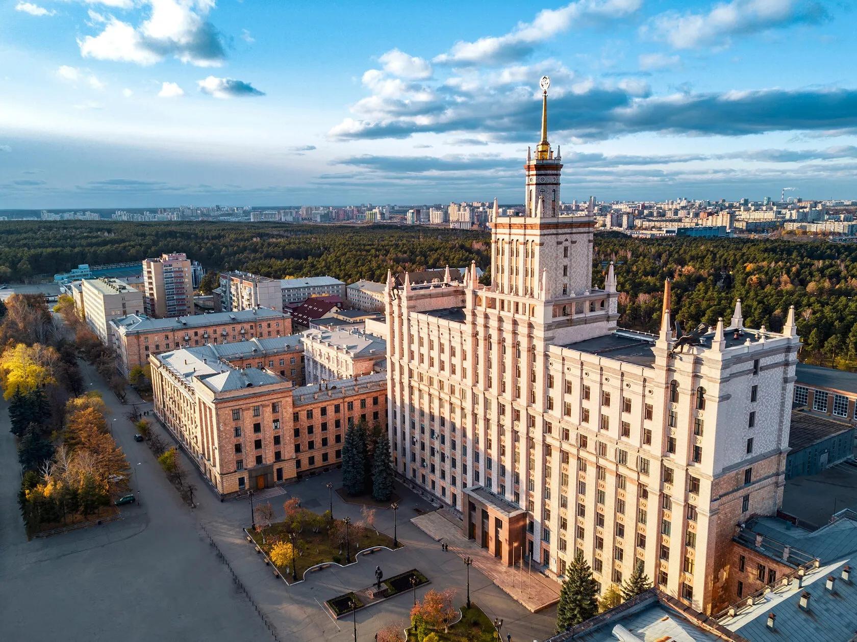 Южно-Уральский государственный университет, г. Челябинск