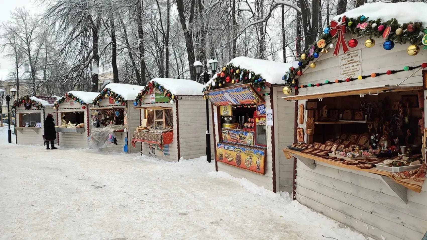 ярмарка