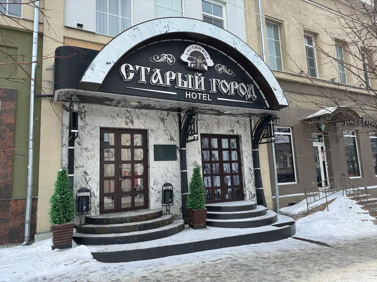 Гостиница "Старый город"