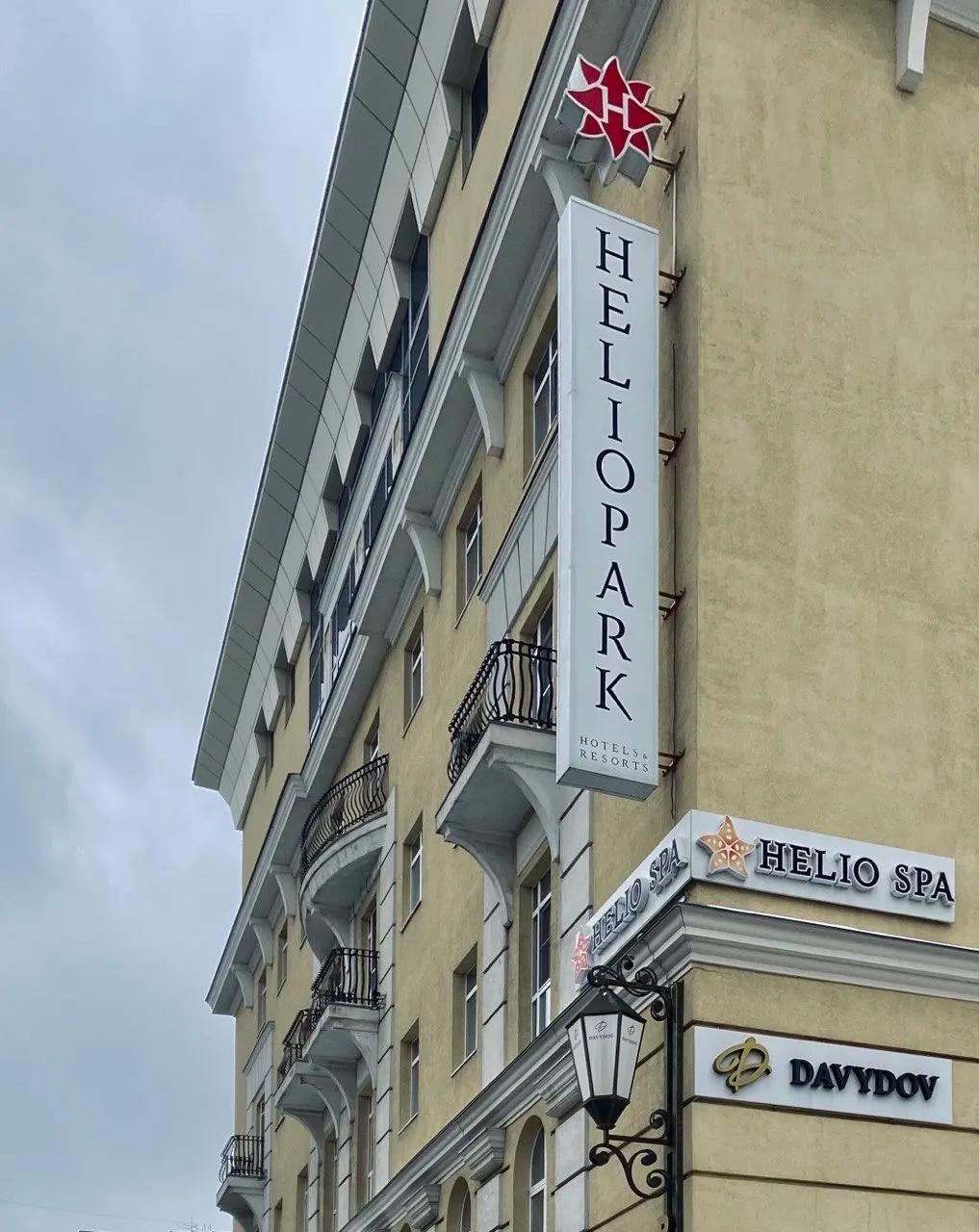Отель Heliopark Residence