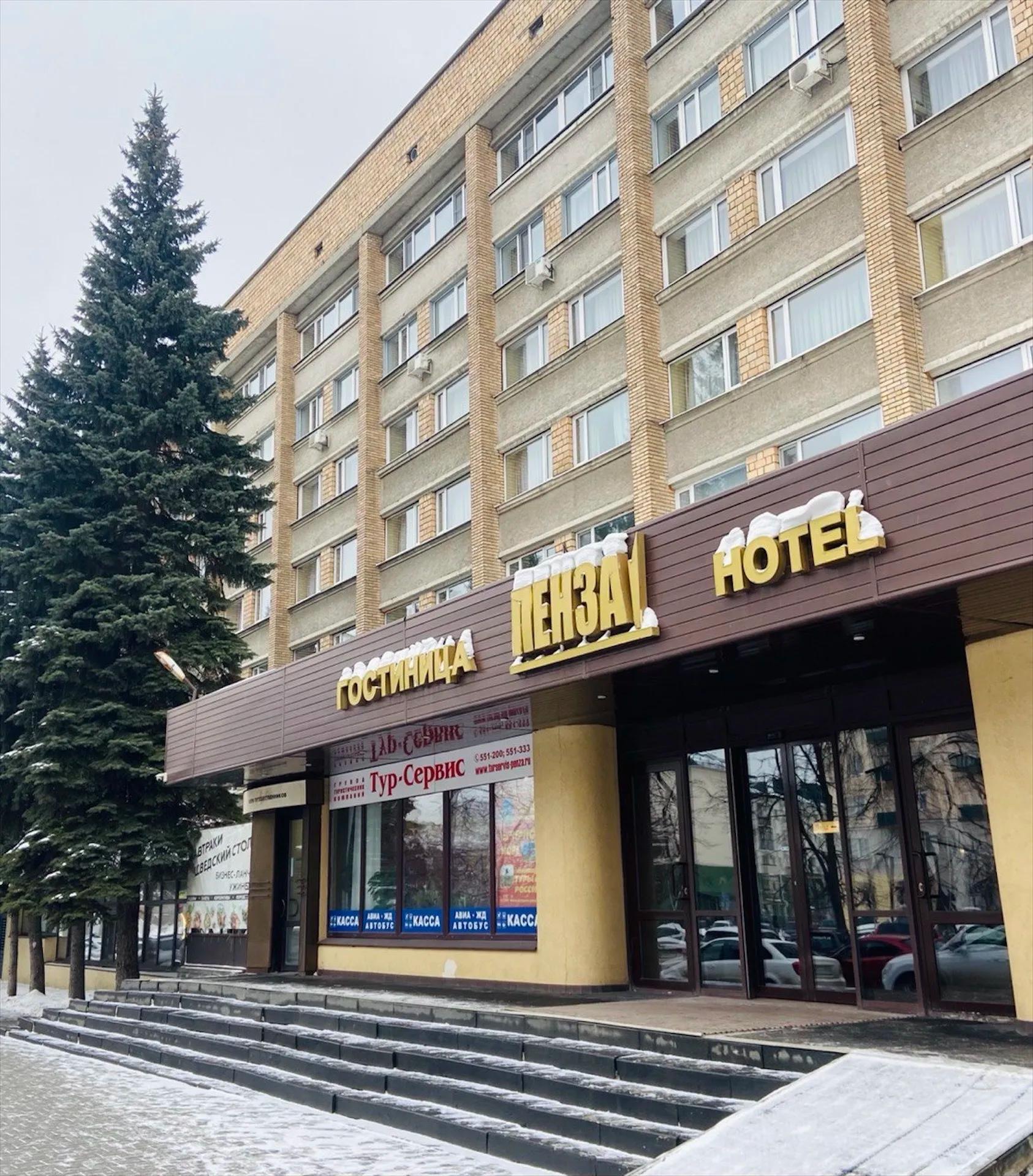 Гостиница "Пенза"