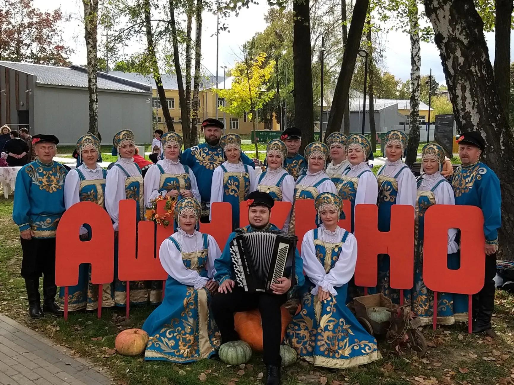 Ашукино-ФЕСТ