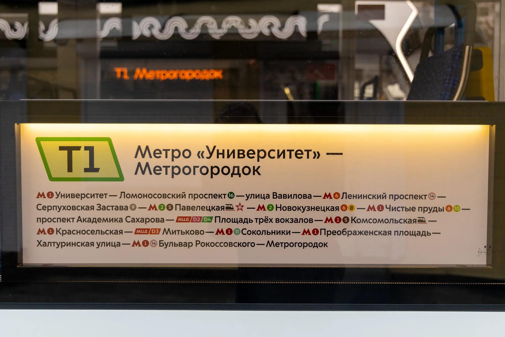 Фото: Дептранс Москвы