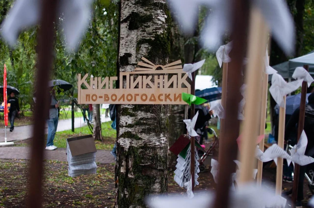 Фото: «КнигПикник по-вологодски»