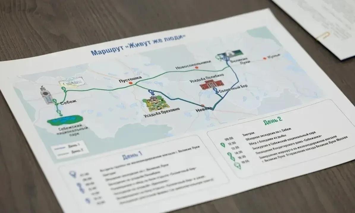 Псковская область турмаршрут