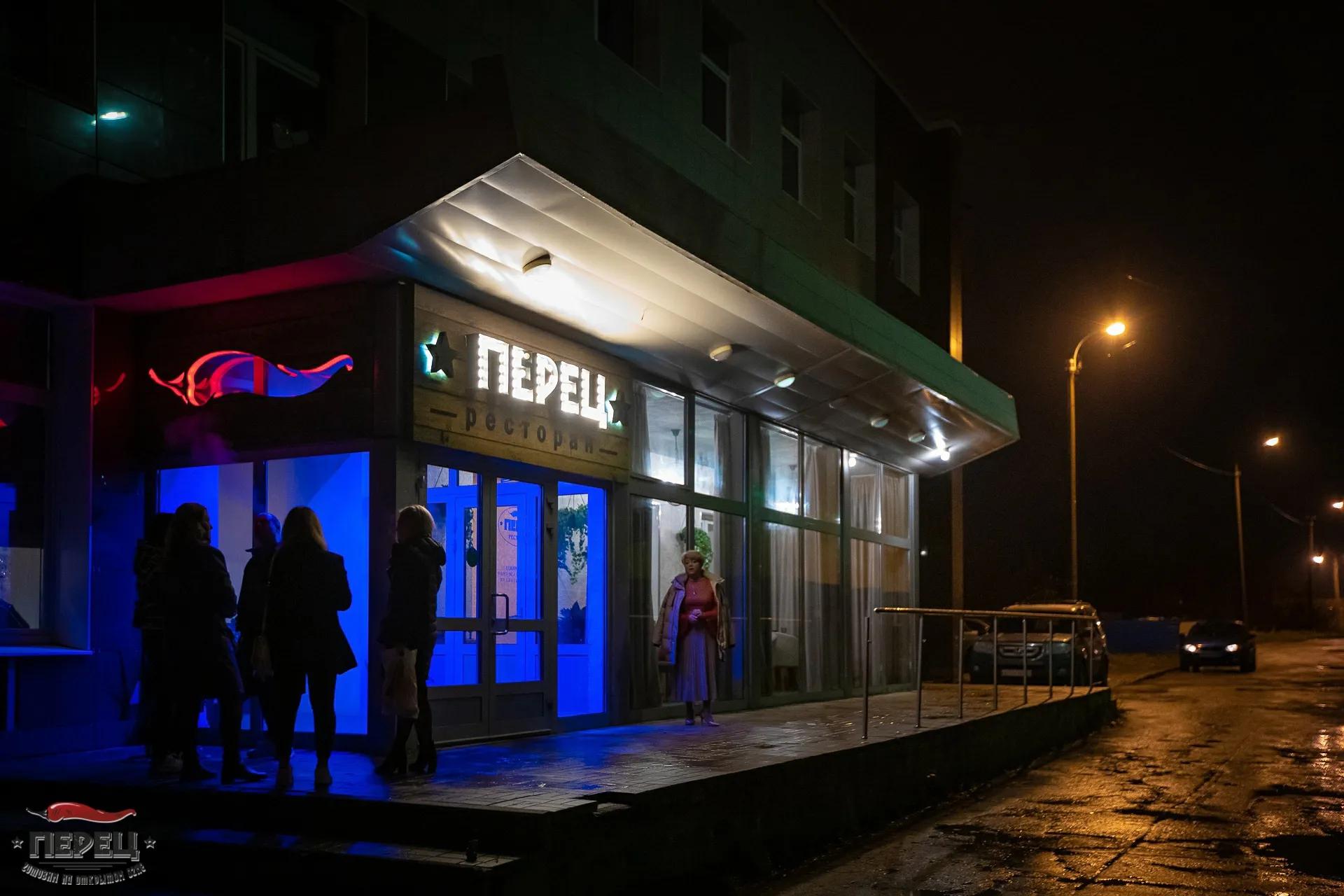 Ресторан «Перец grill & bar»