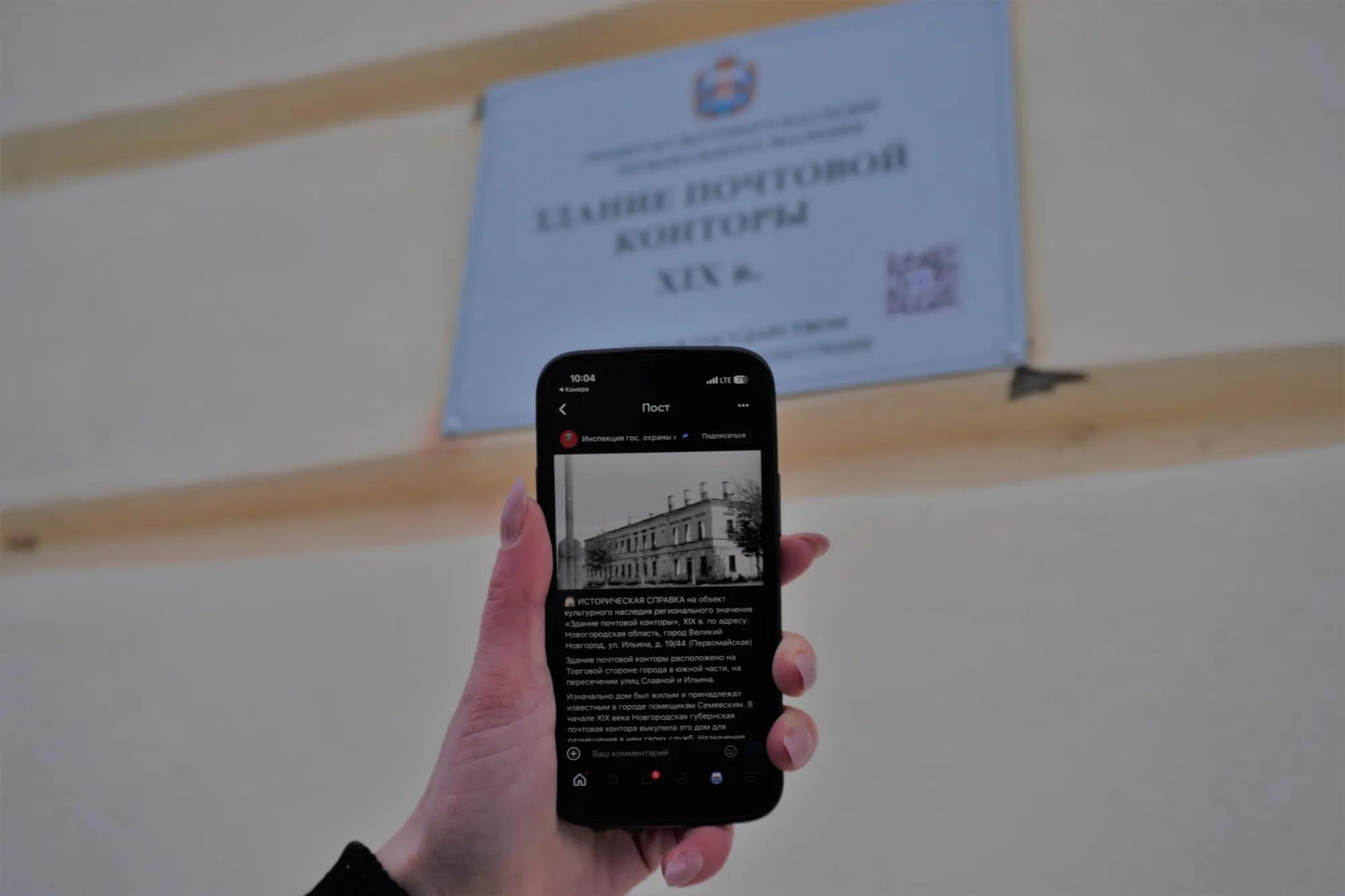 Таблички информационные Администрация Великого Новгорода