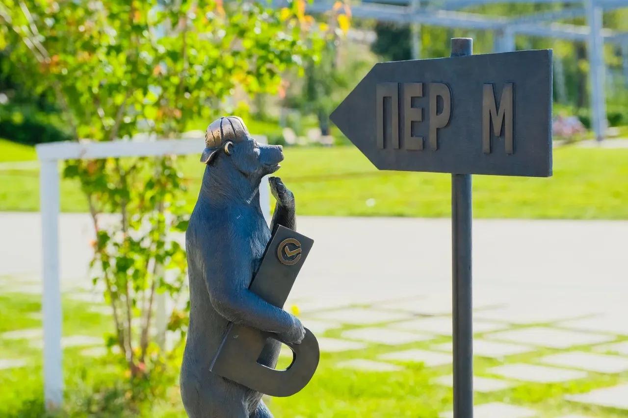 Пермь
