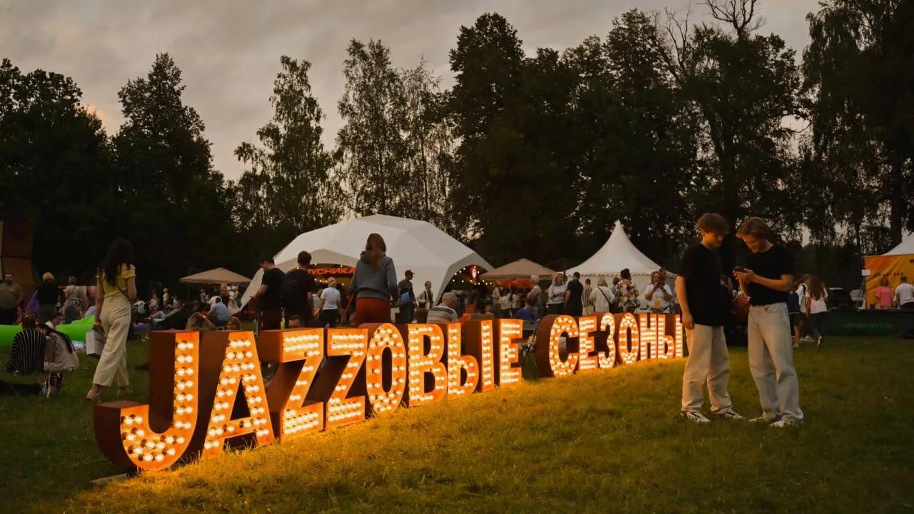 Джазовые сезоны