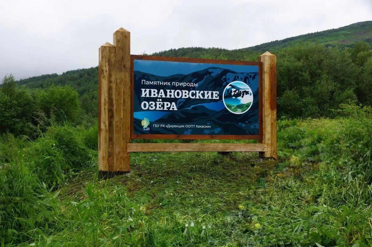 Фото: Дирекция ООПТ Хакасии