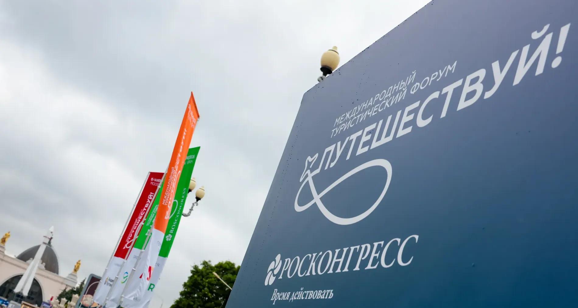 Форум Путешествуй Игорь Родин
