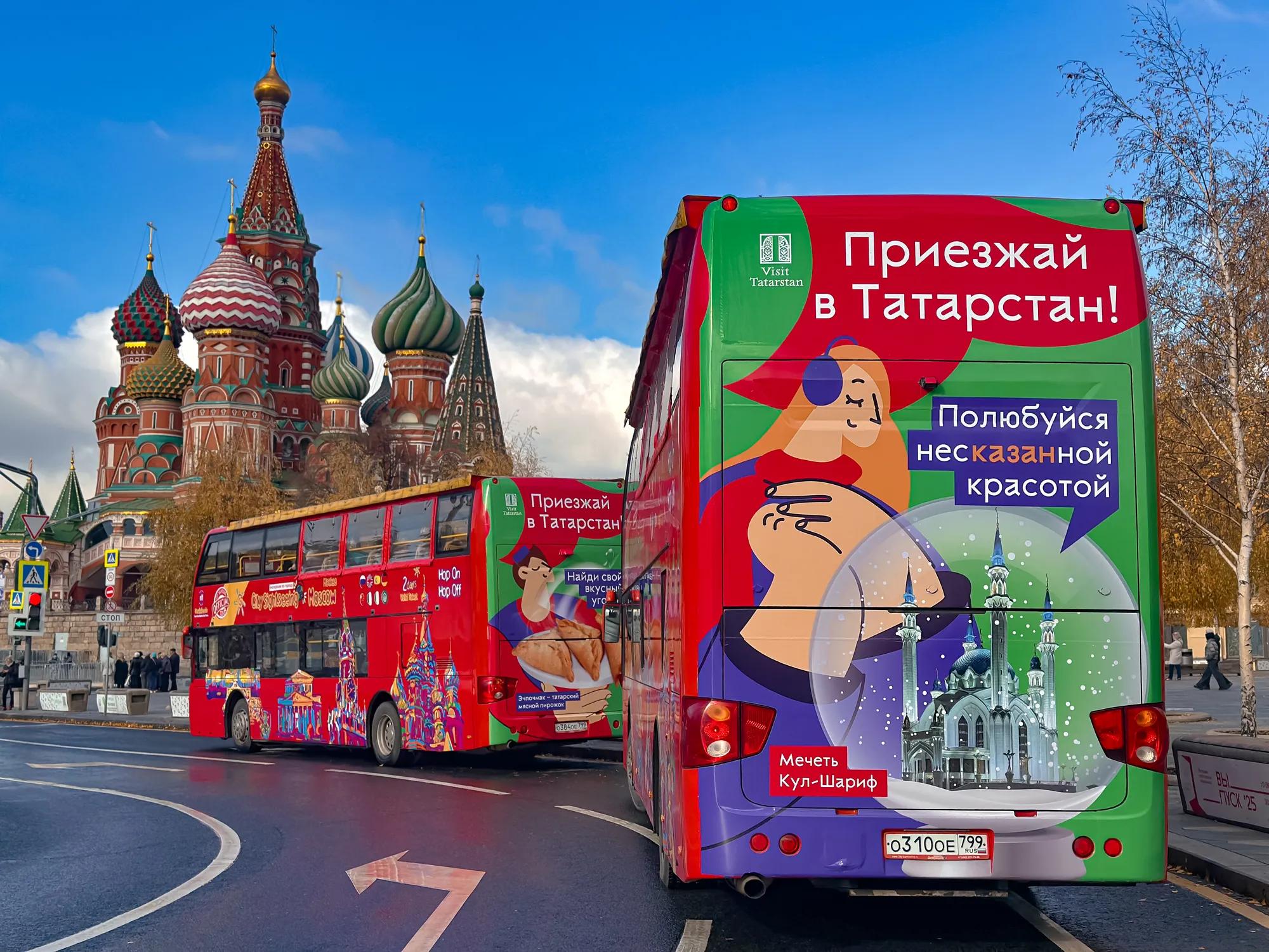 Москва Татарстан