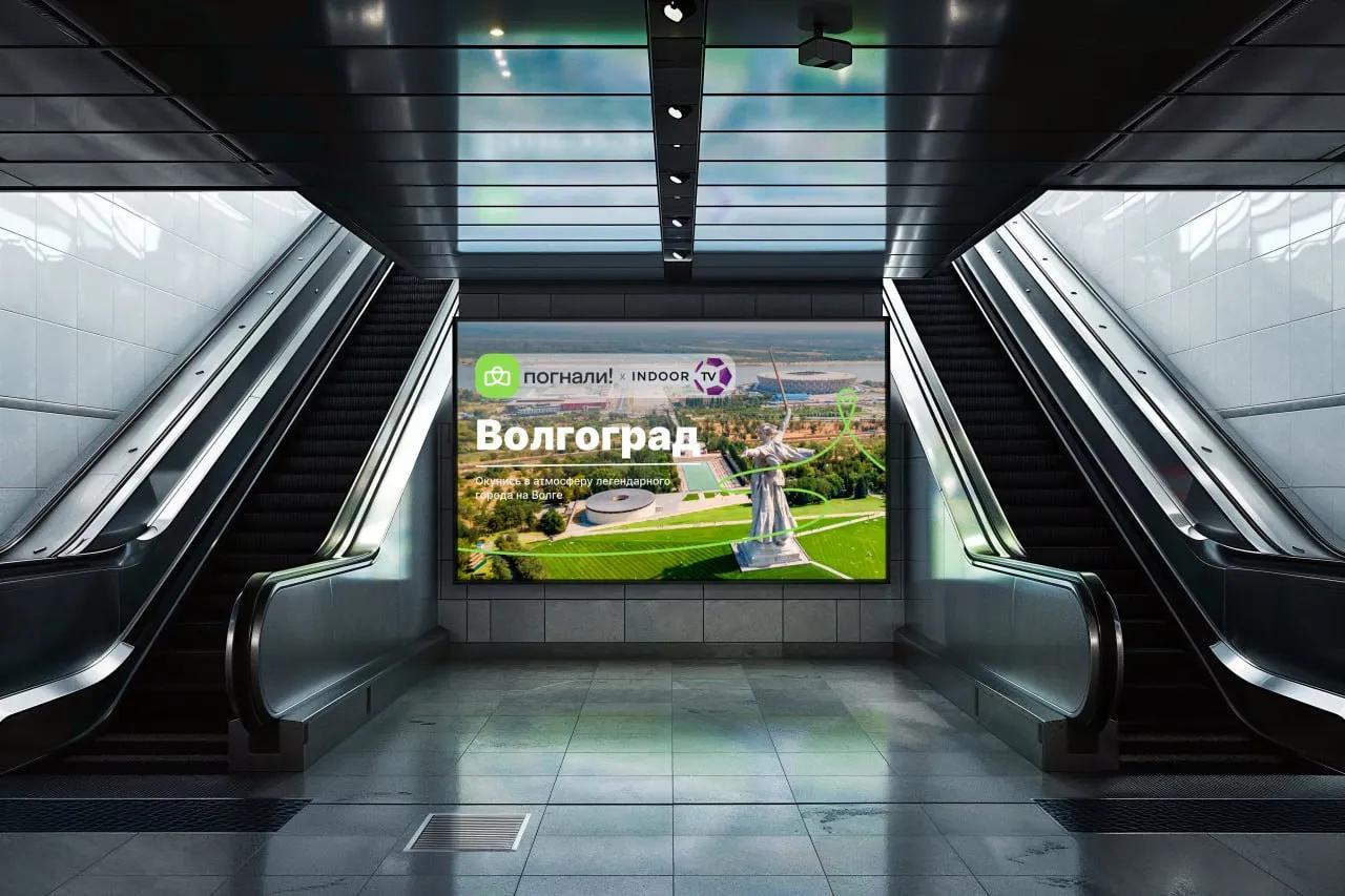 ПОГНАЛИ 2