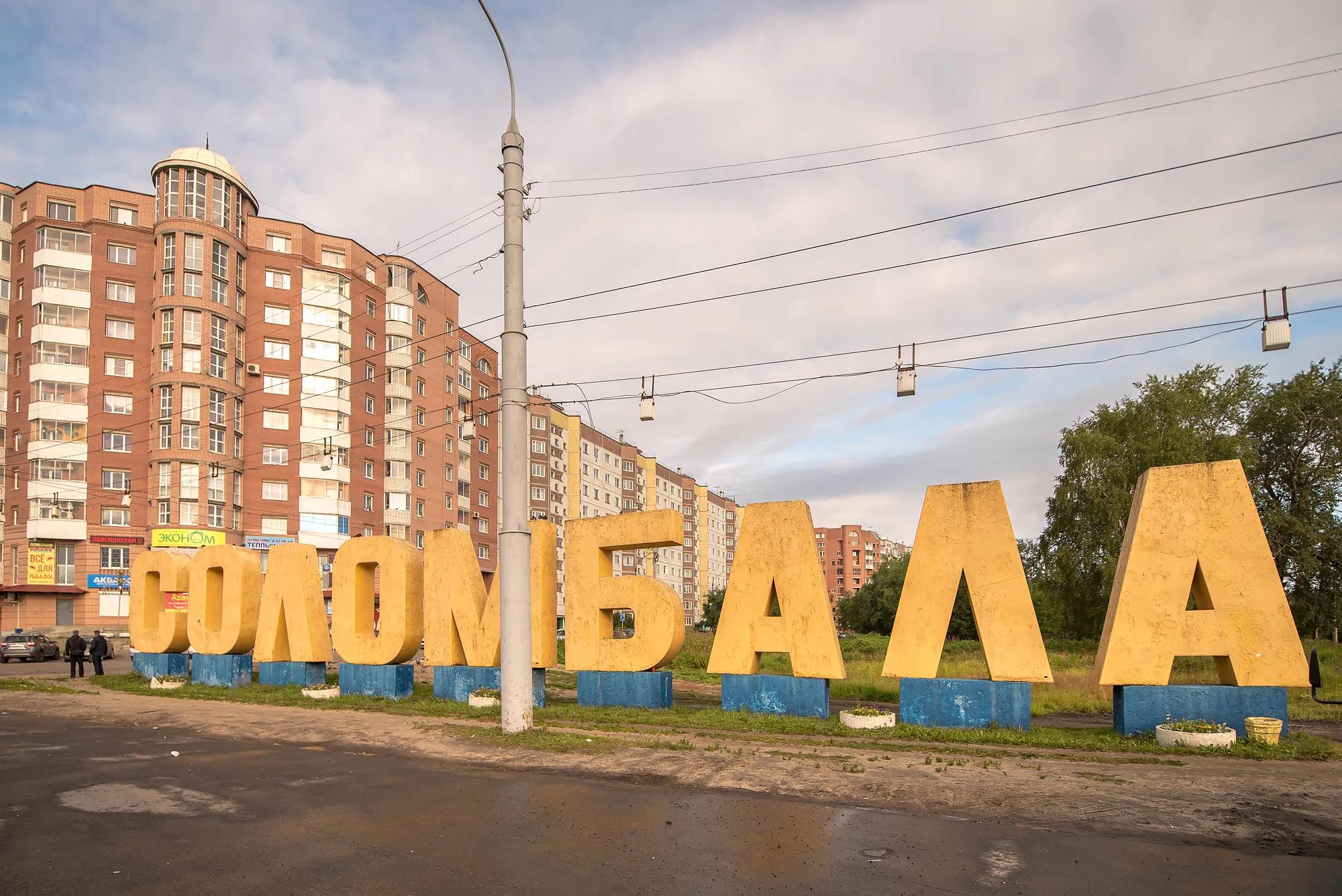 Фото: КГУ АО «Центр развития туризма и культуры архангельской области»