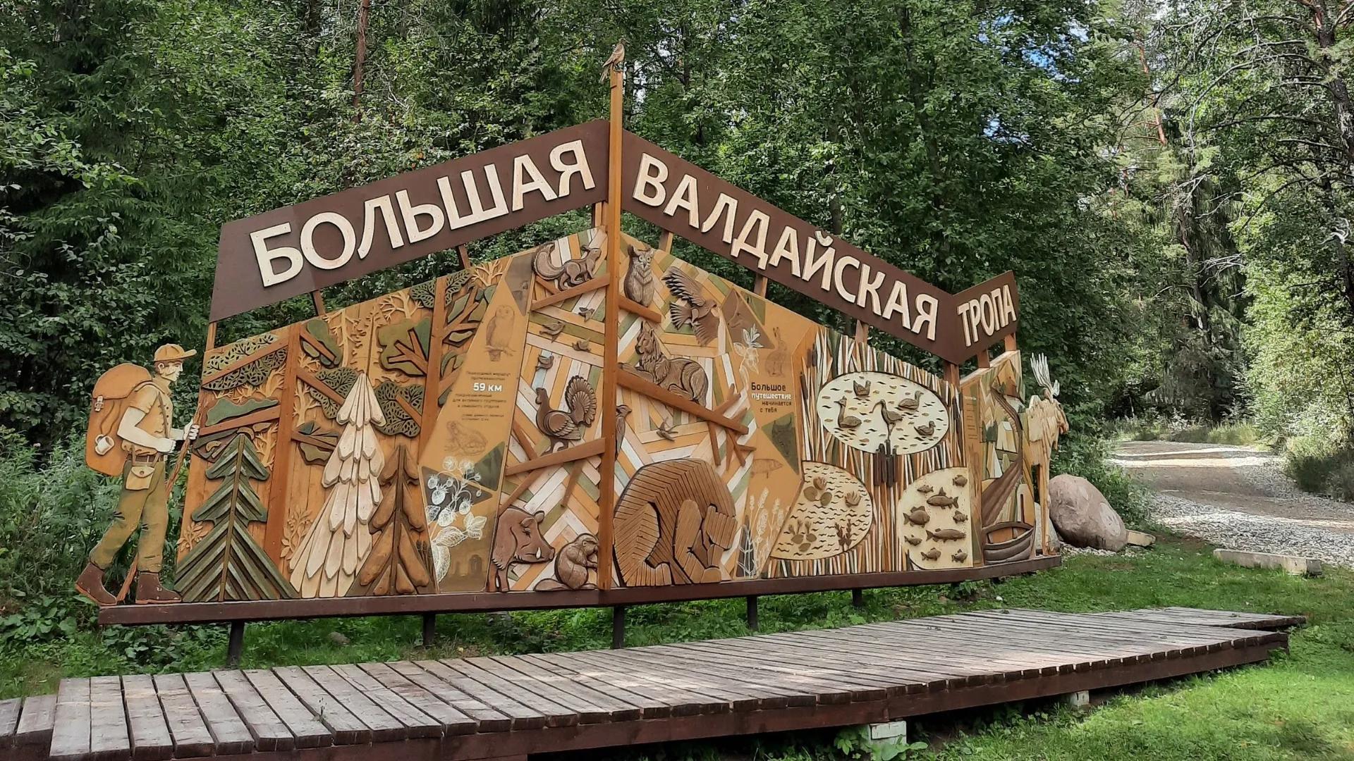Фото: Туристический офис «Русь Новгородская»