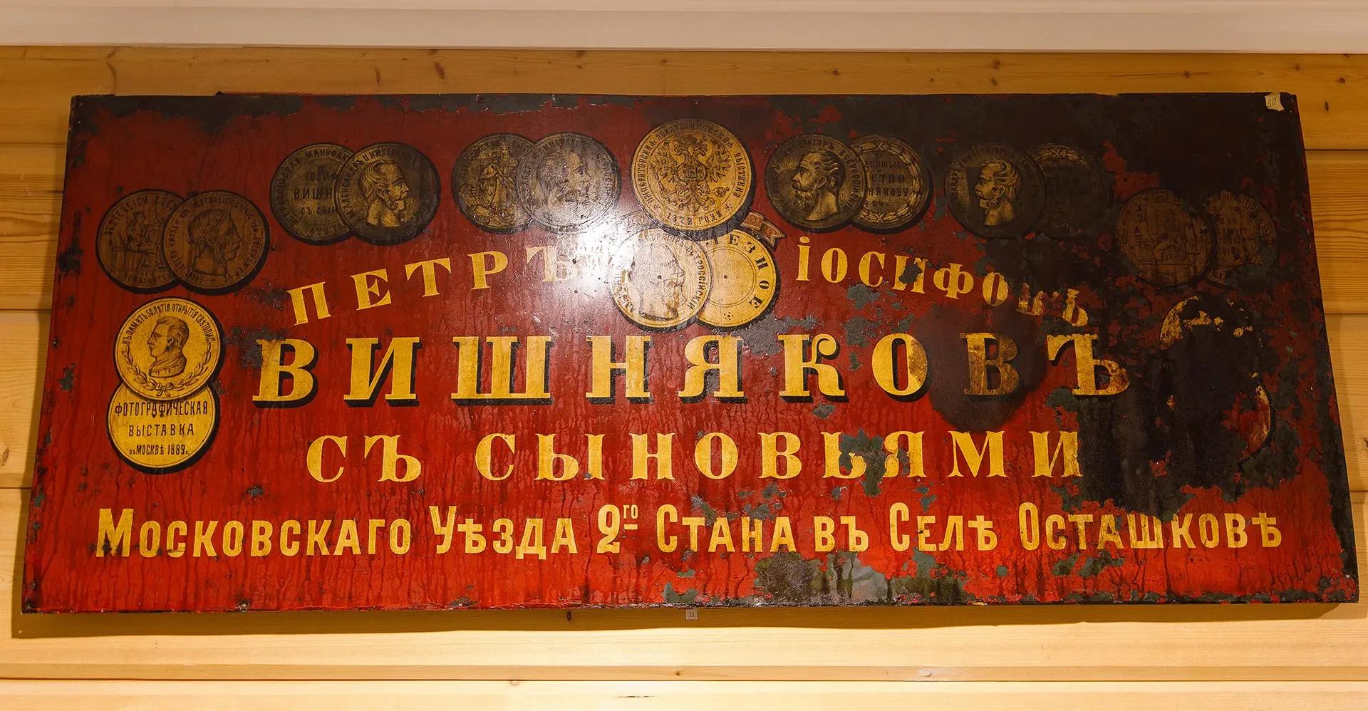 Фото предоставлено Жостовской фабрикой декоративной росписи