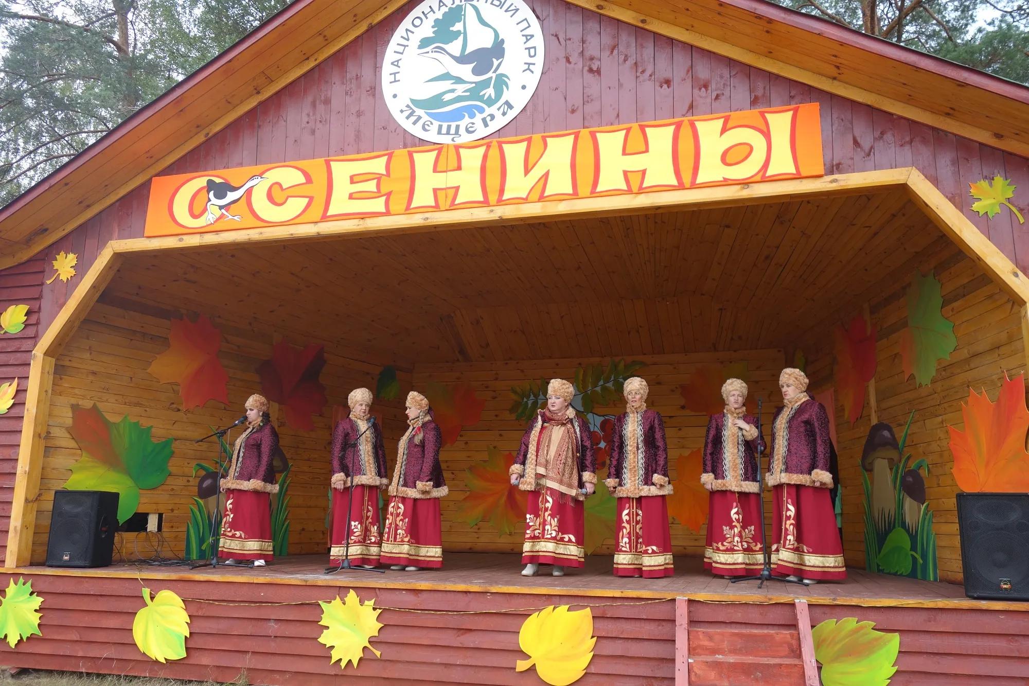 Осенины
