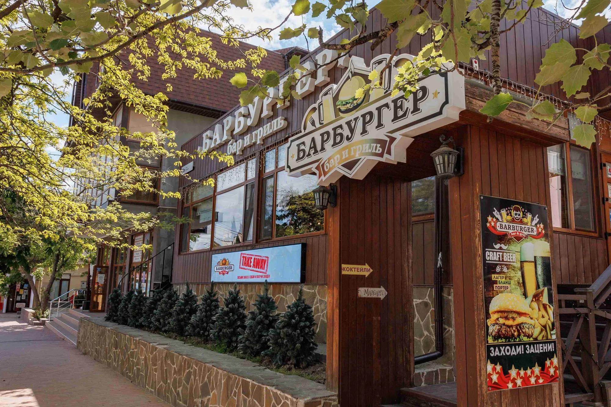 Рестобар "Барбургер"