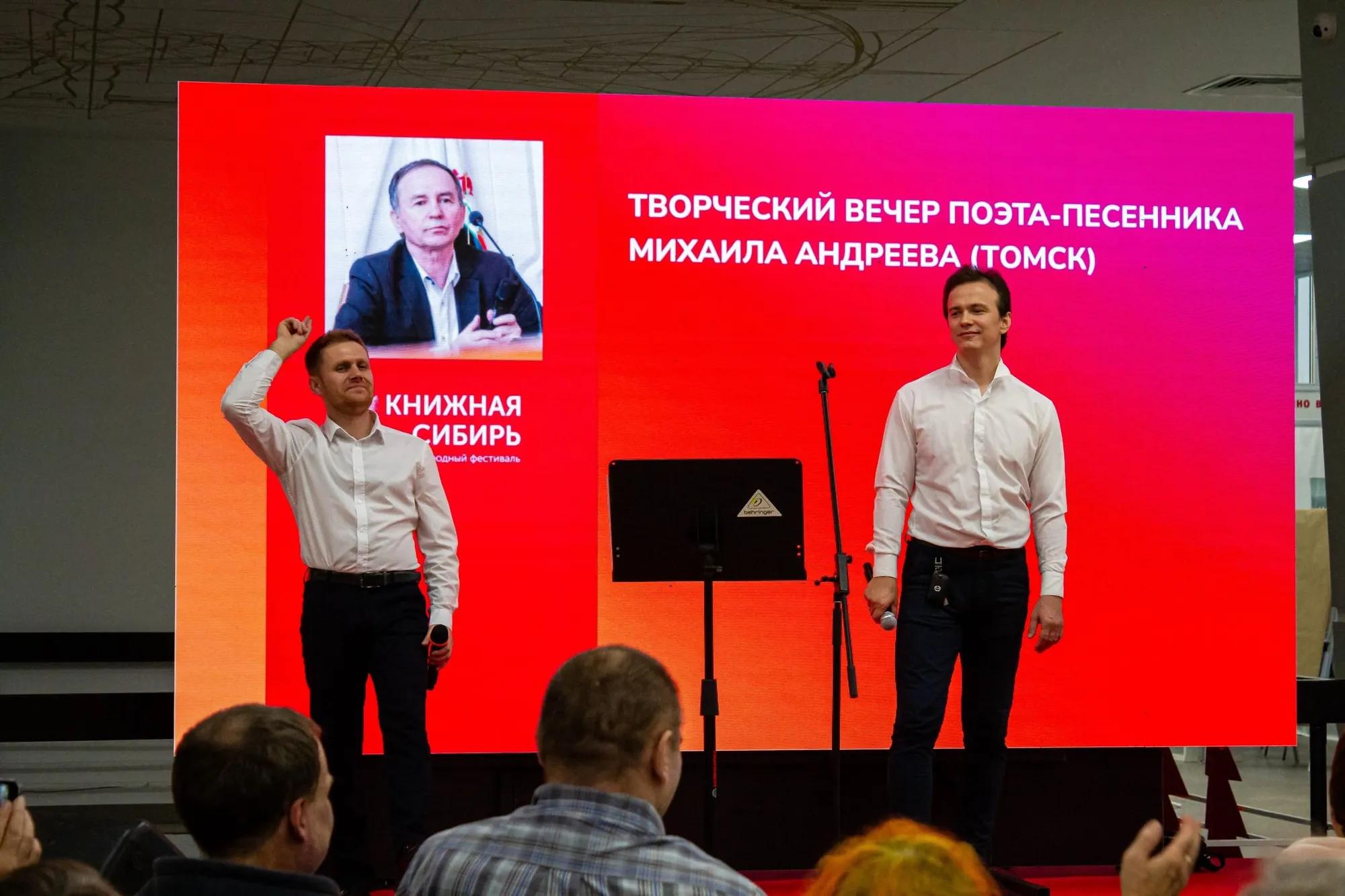 фестиваль «Книжная Сибирь – 2025»