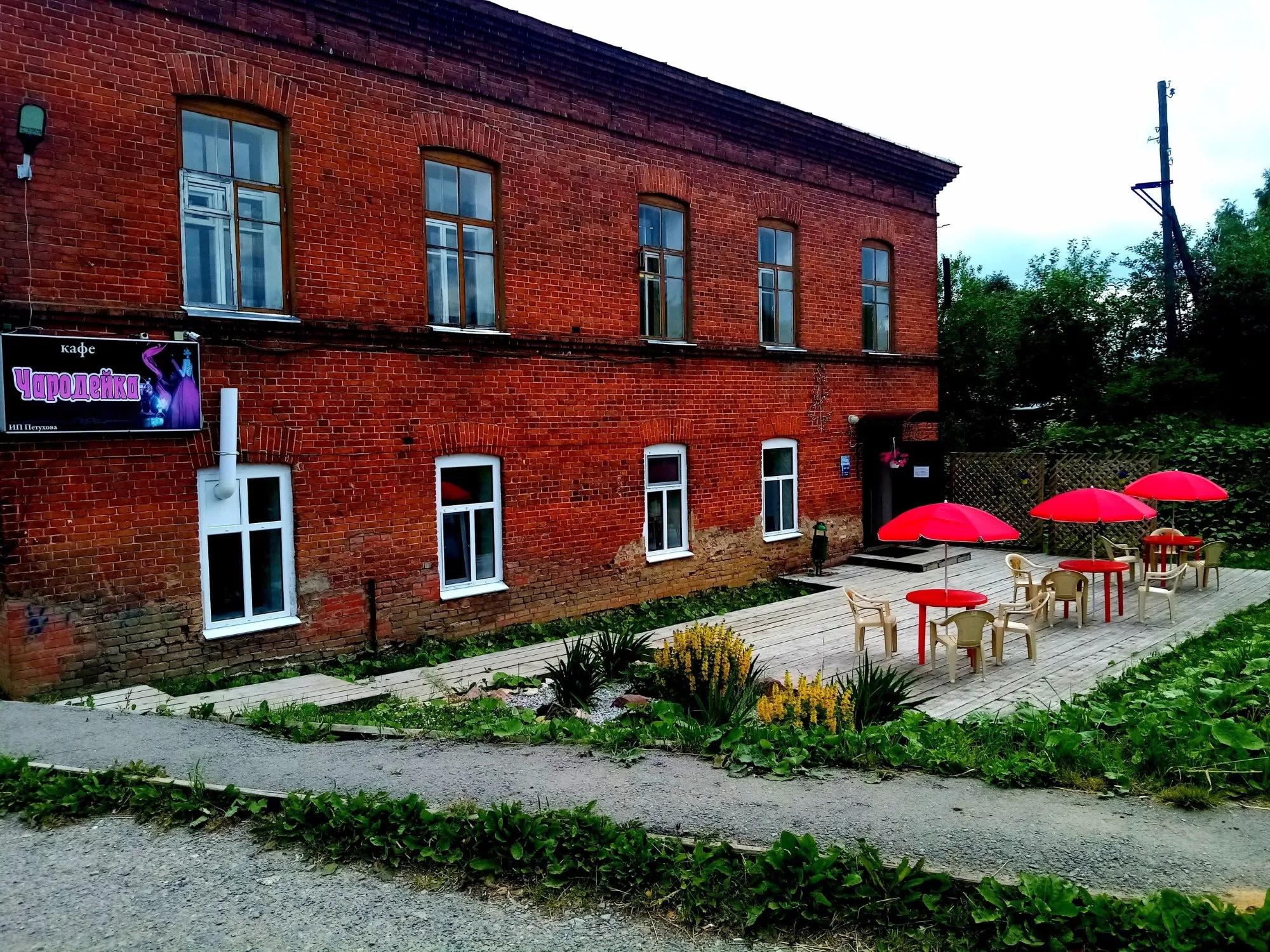 Кафе "Чародейка"