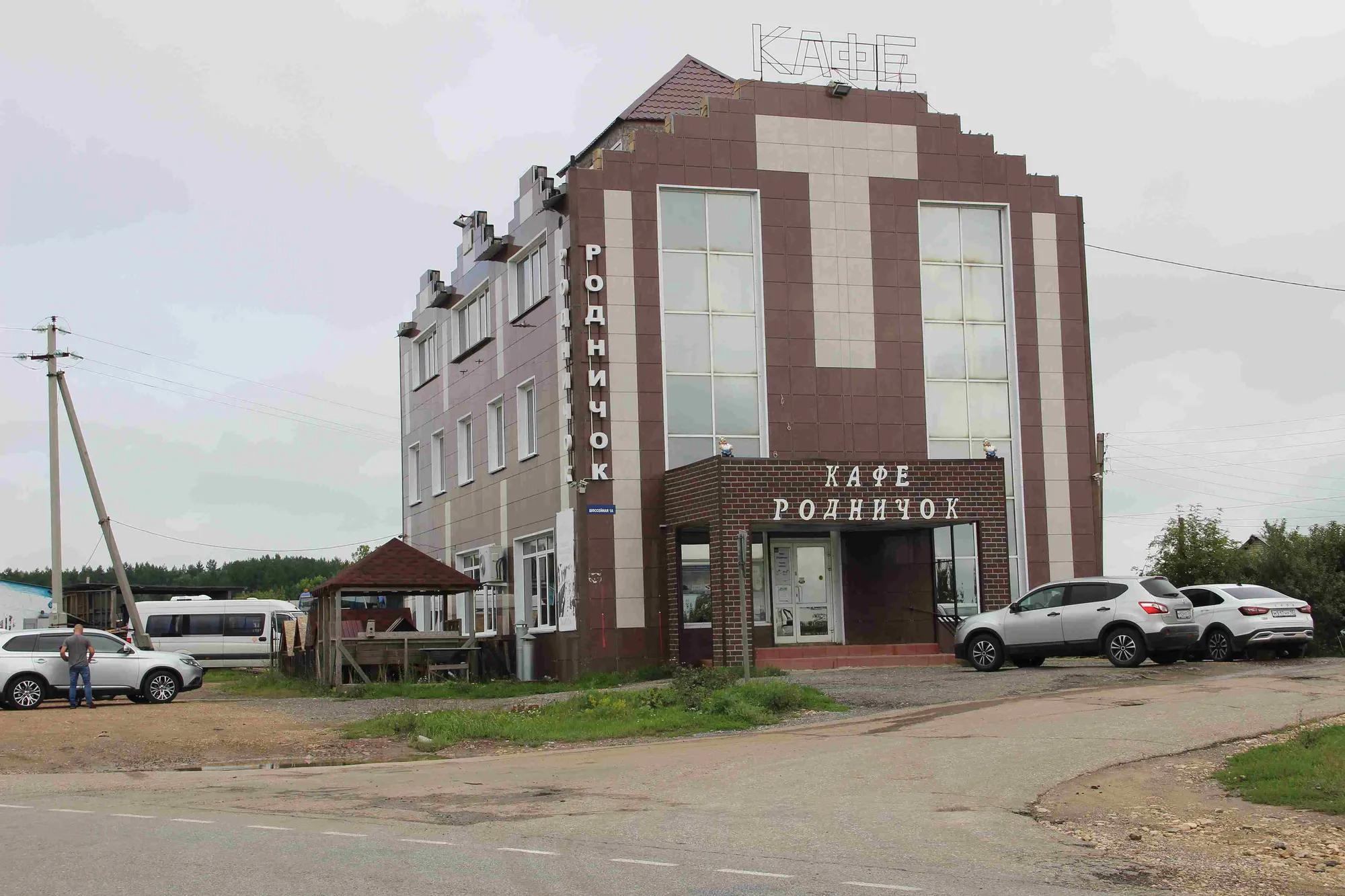 Кафе Родничок