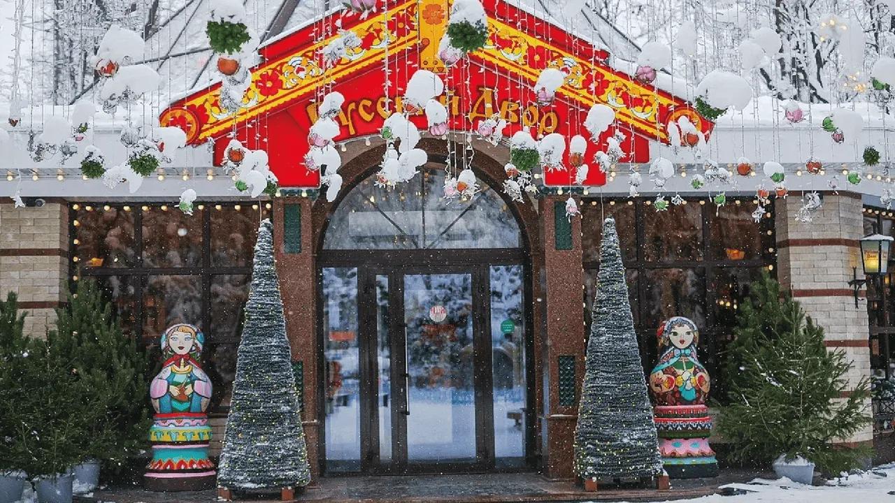 Кафе "Русский двор"