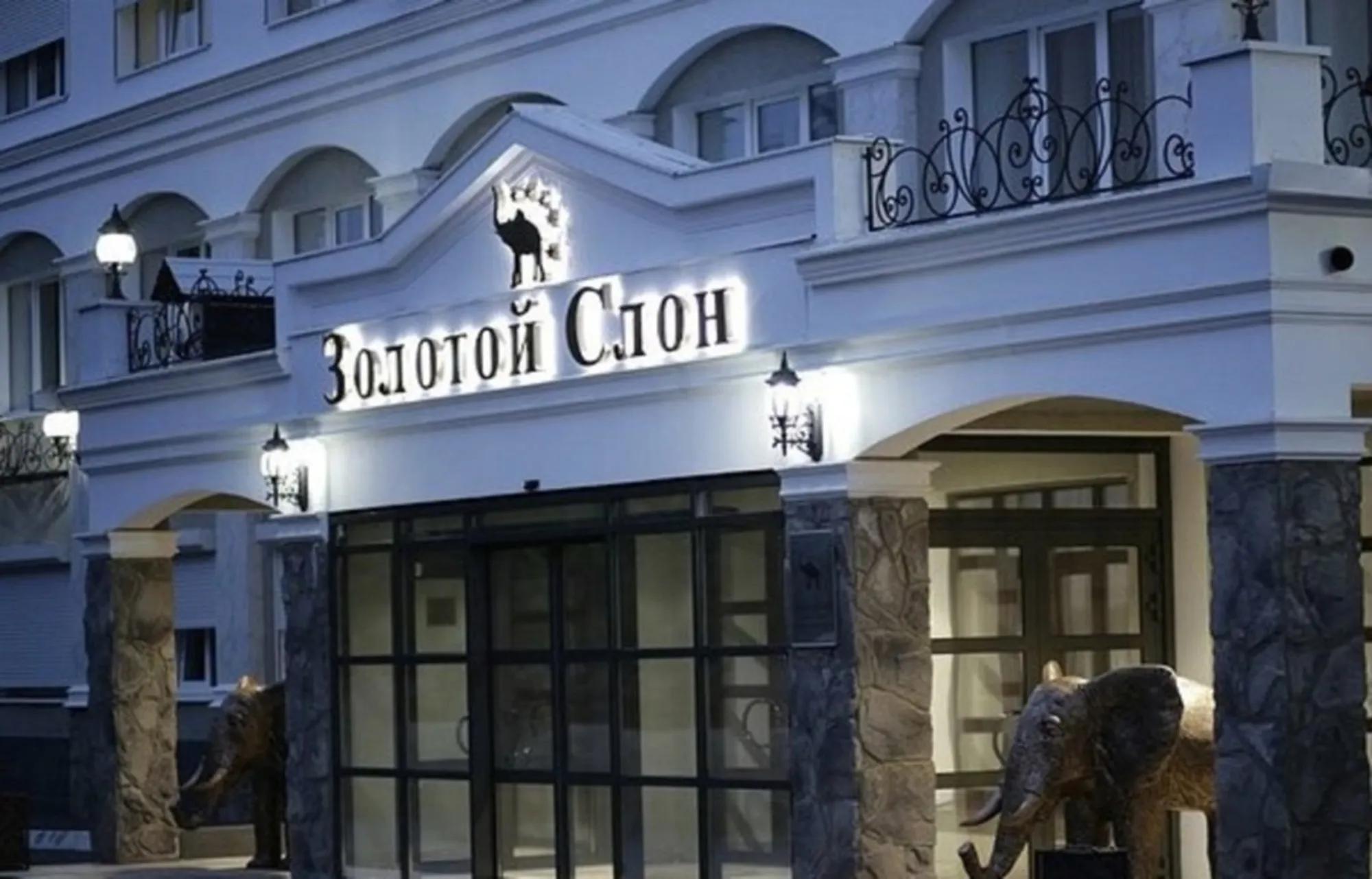 Гостиничный комплекс "Золотой слон"