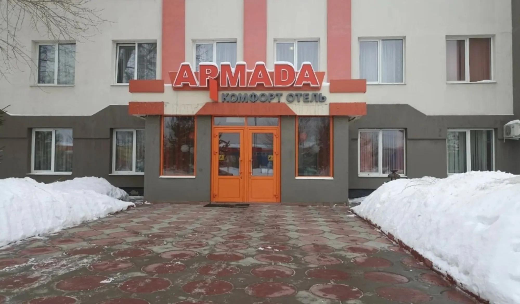 Армада Комфорт Отель