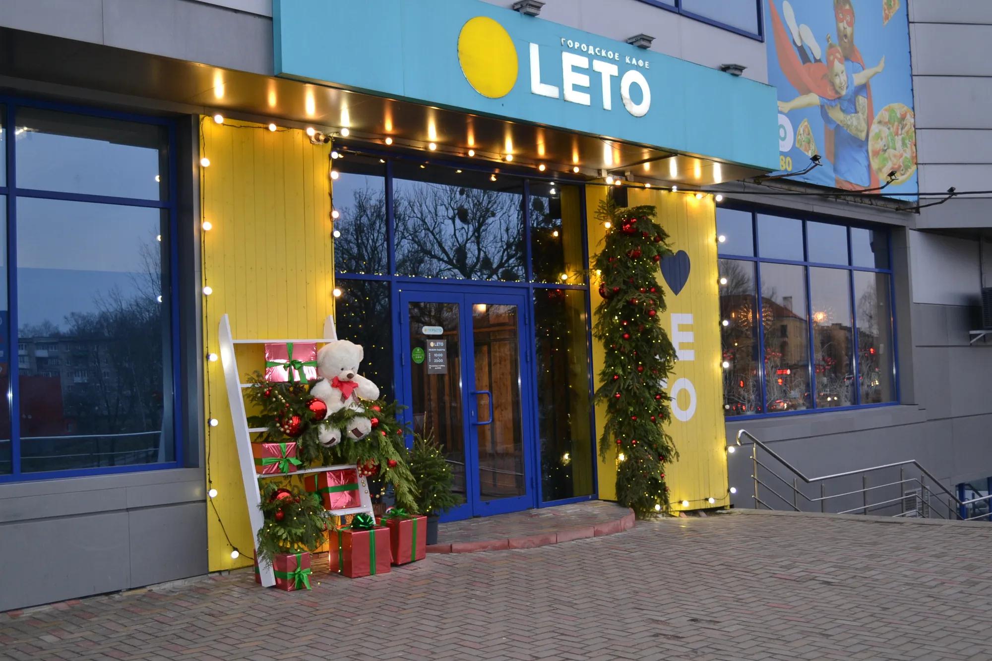 Кафе "Лето"