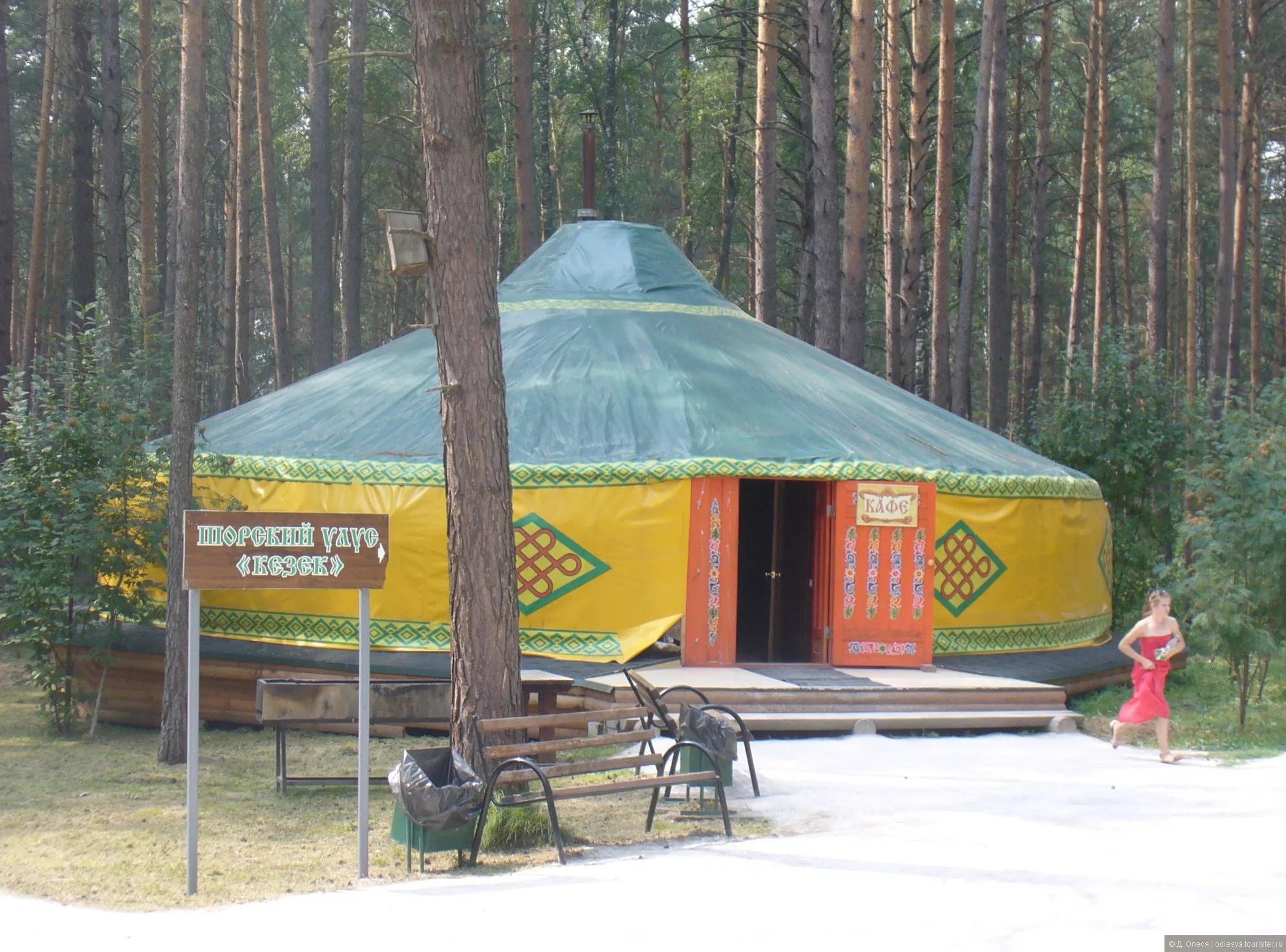 Кафе "Юрта"