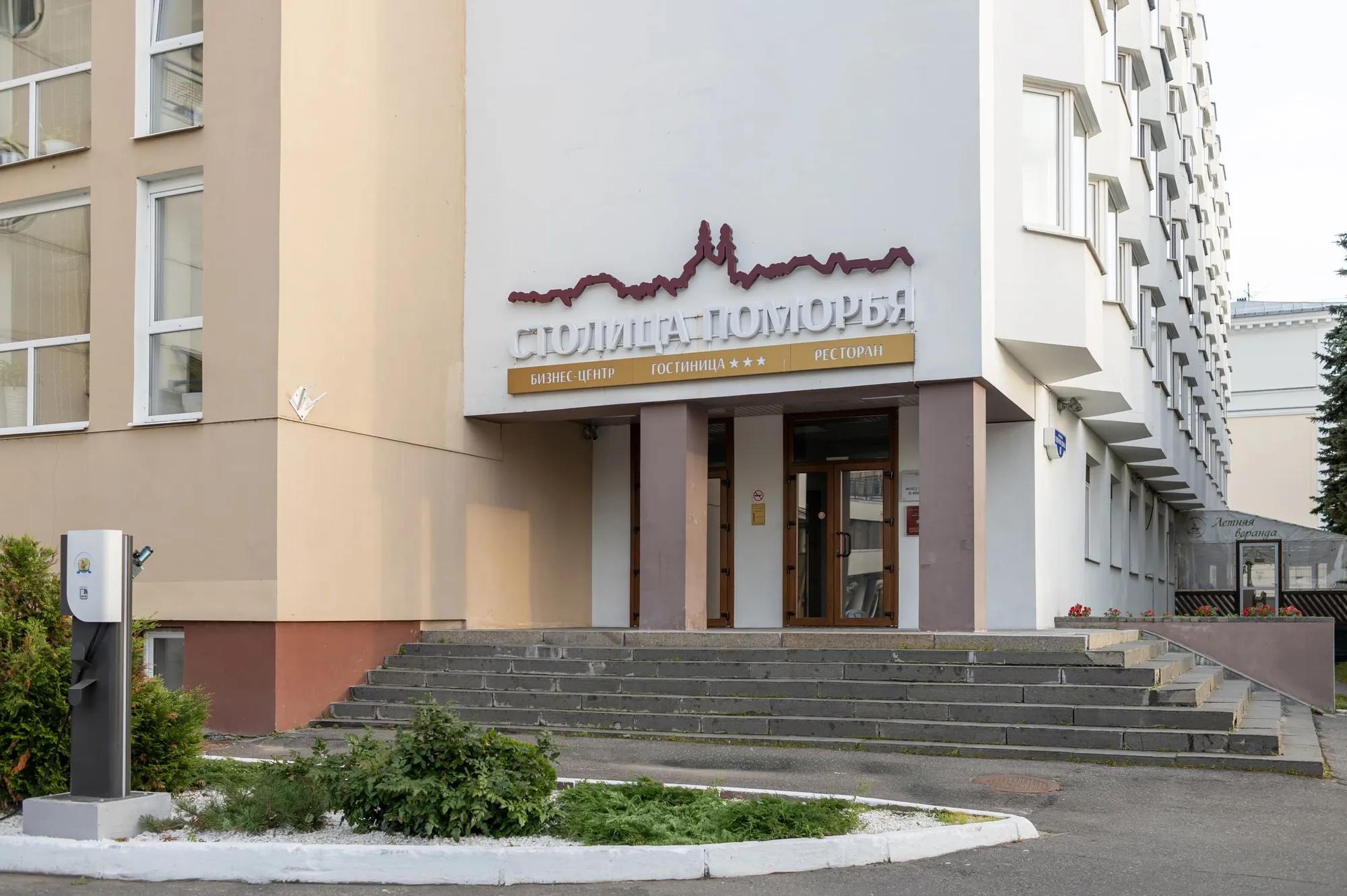 Гостиница «Столица Поморья»