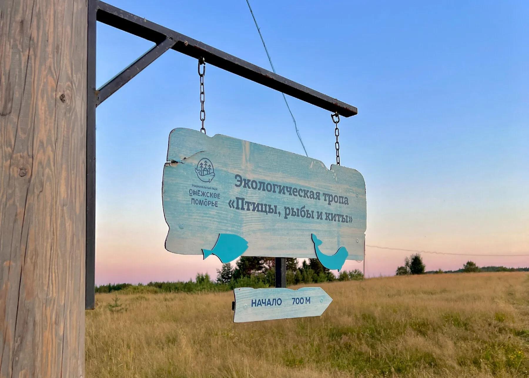 Фото: ТИЦ Онежского района