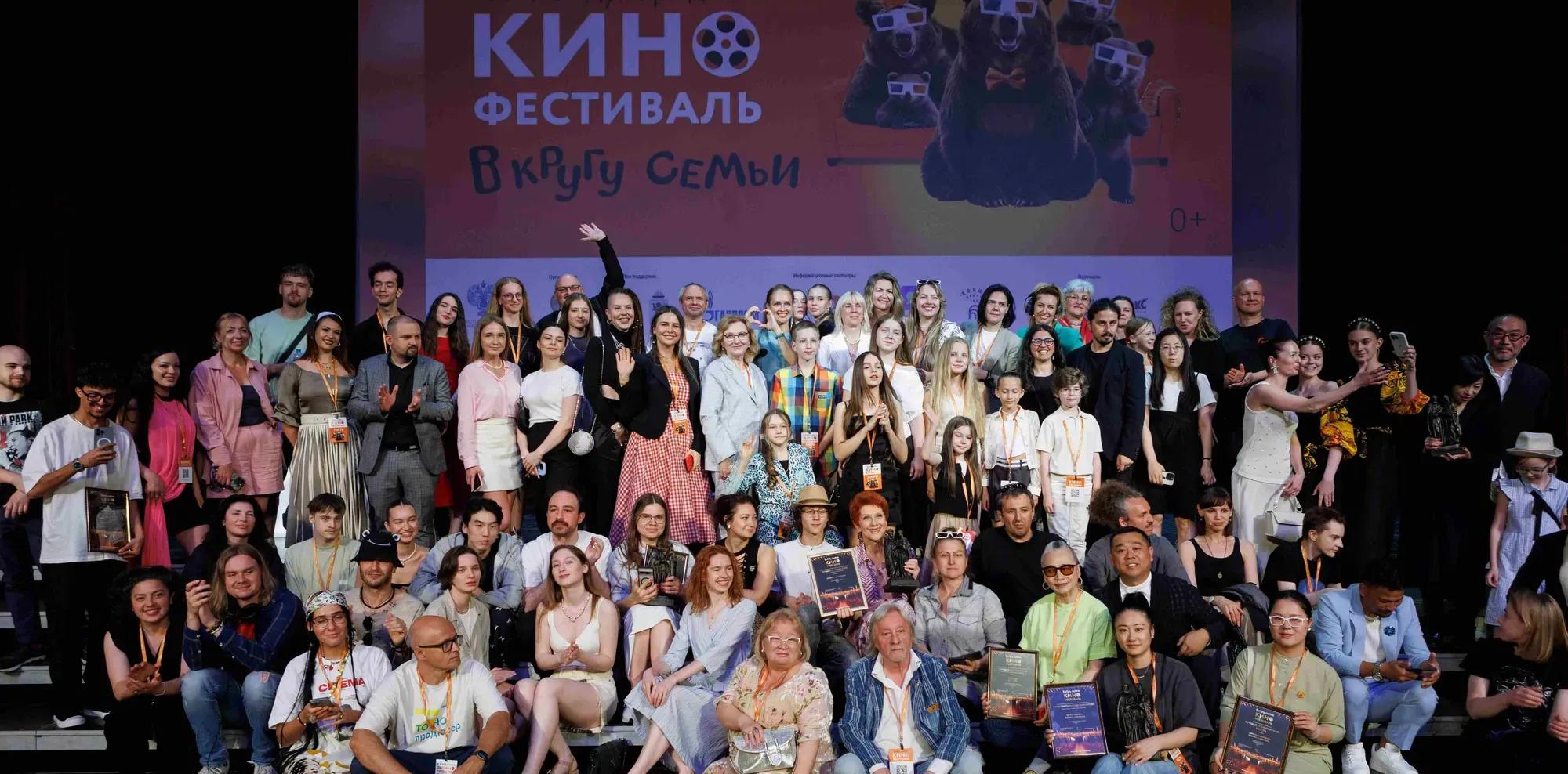 Международный кинофестиваль "В кругу семьи"