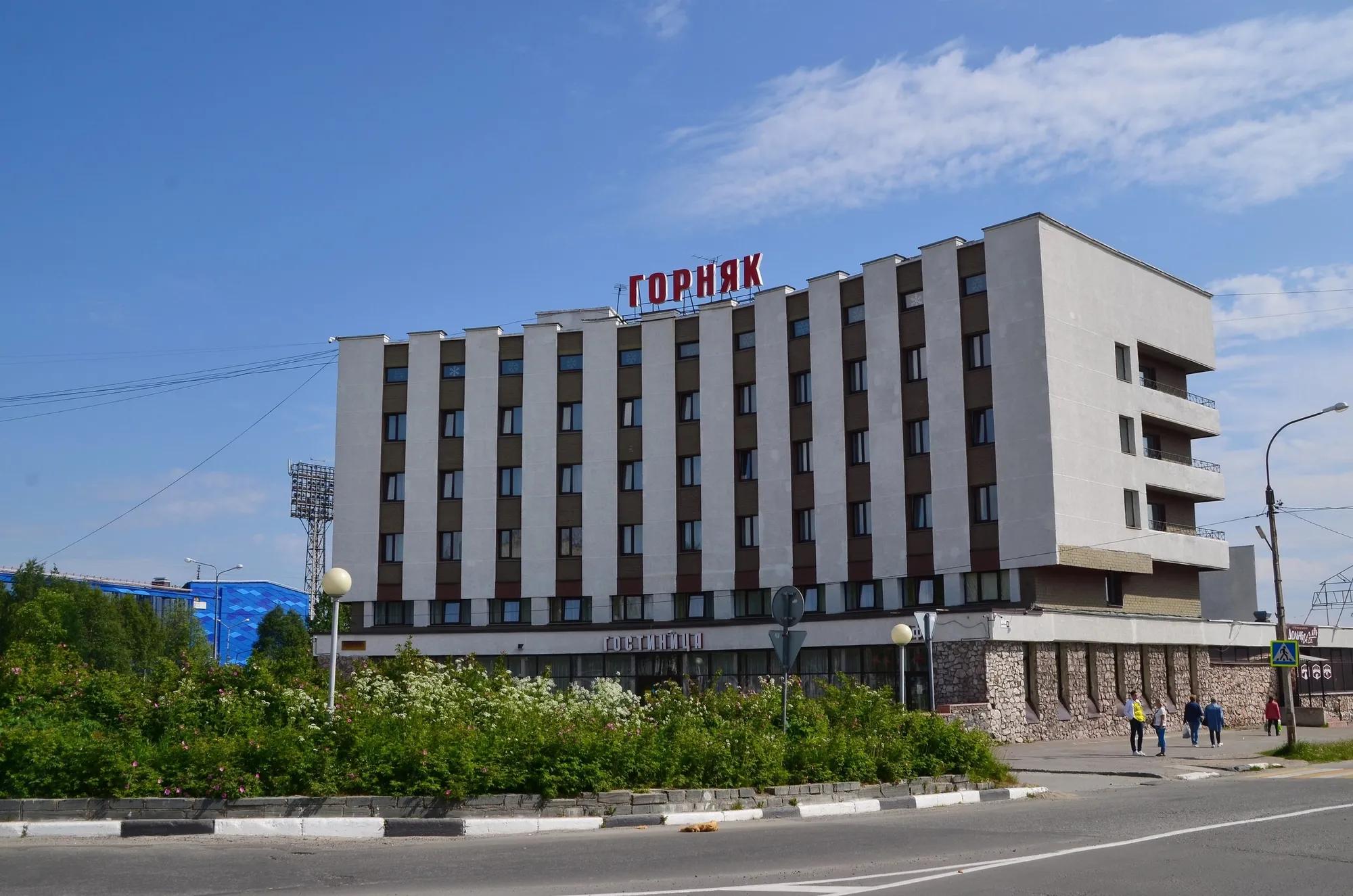 Гостиница «Горняк»