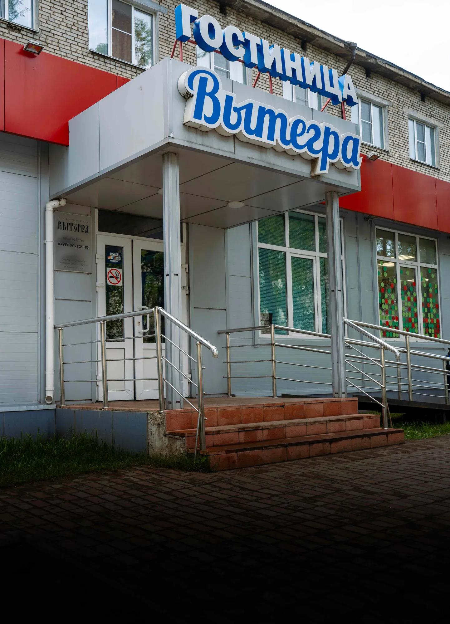 Гостиница "Вытегра" 1