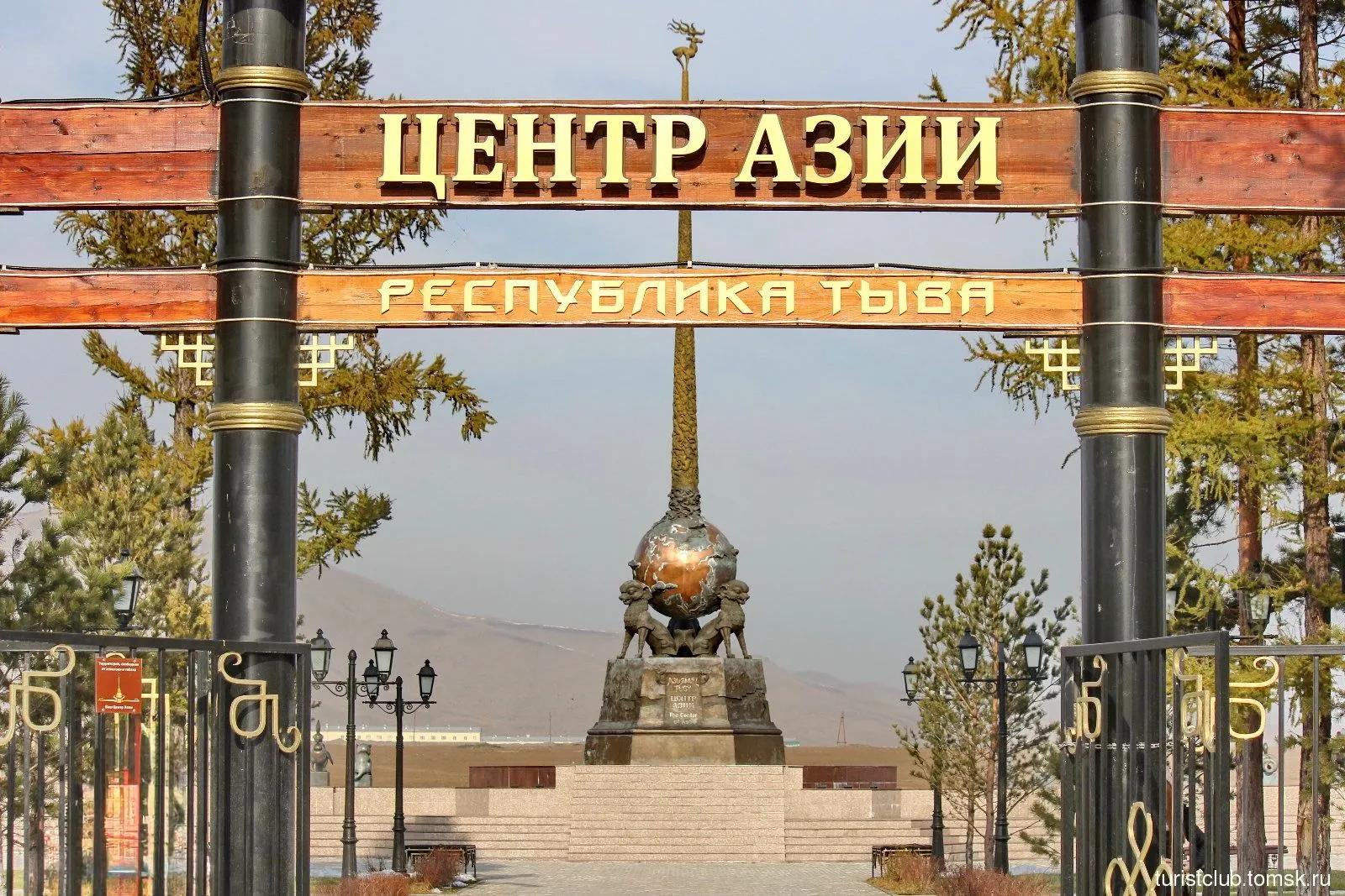 Фото: ГАУ «Информационный центр туризма Республики Тыва»