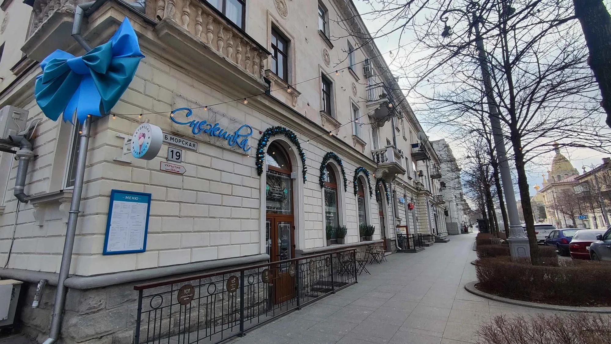Арт-кафе Снежинка
