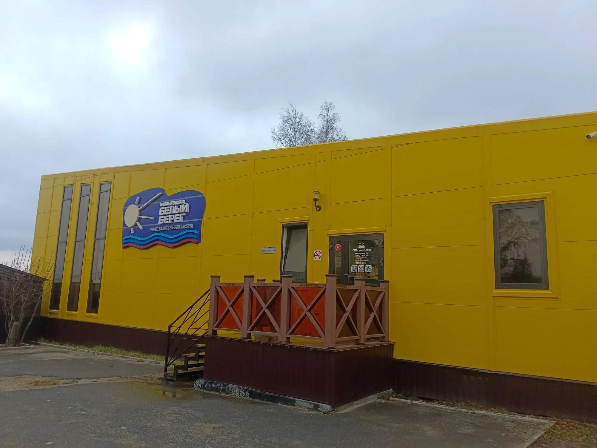 Белый берег