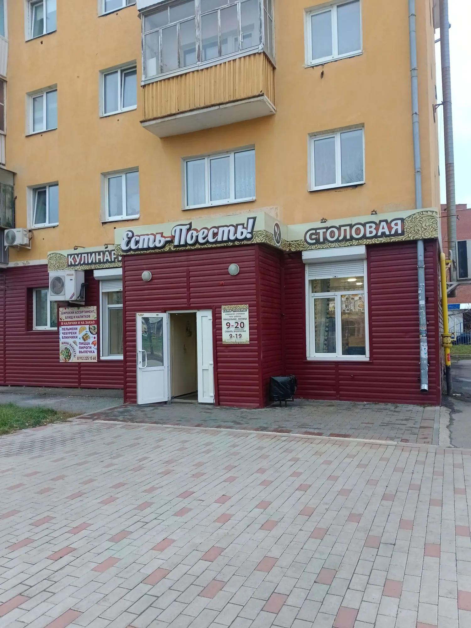 столовая