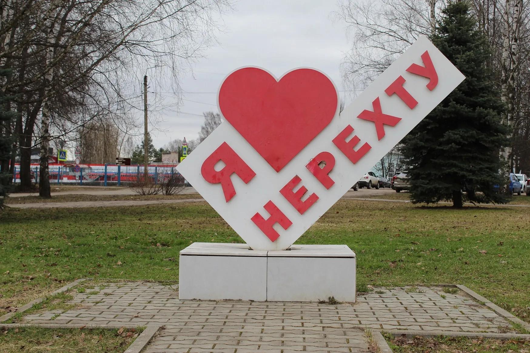 День города Нерехты 01