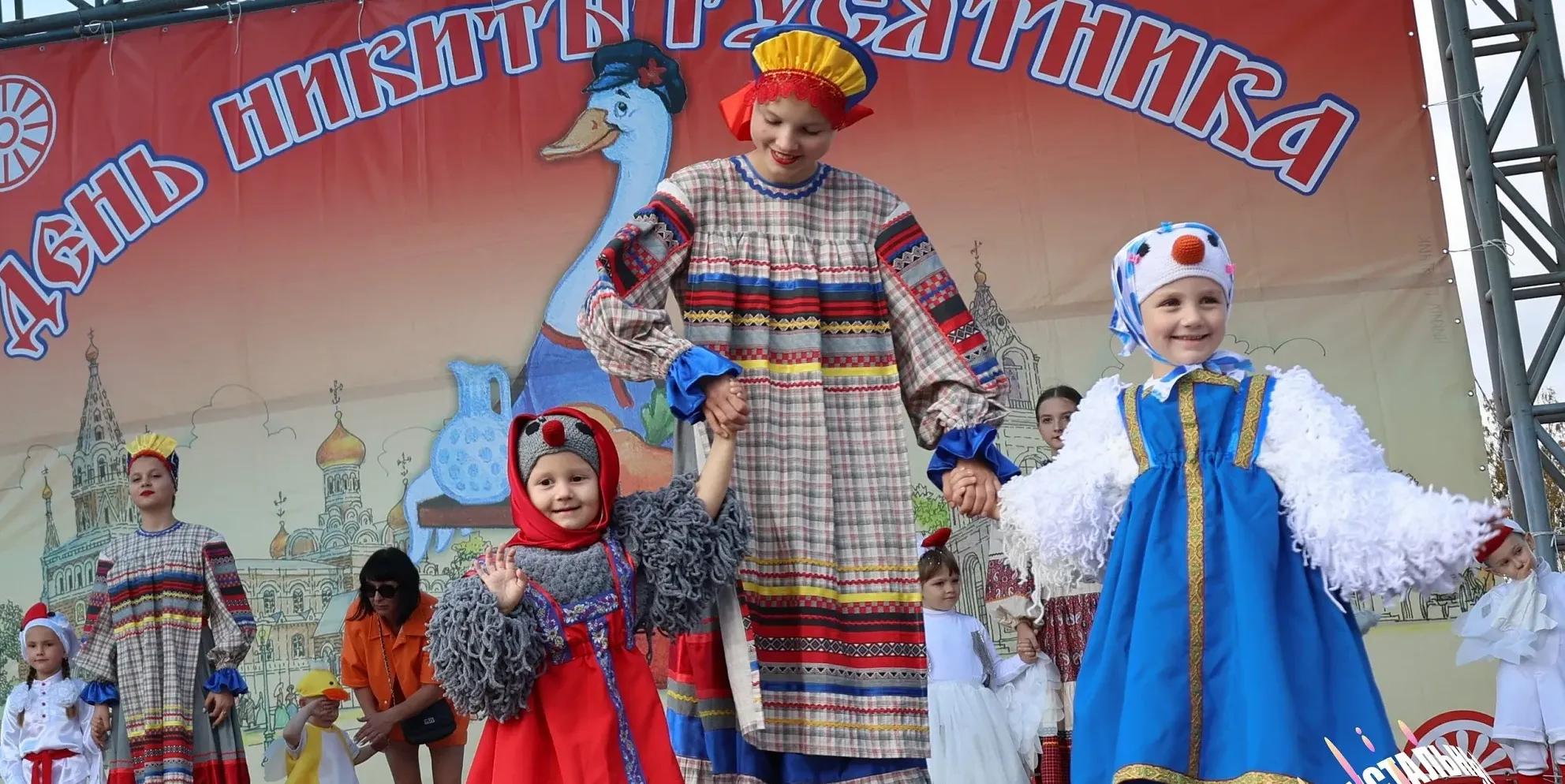 День Никиты Гусятника
