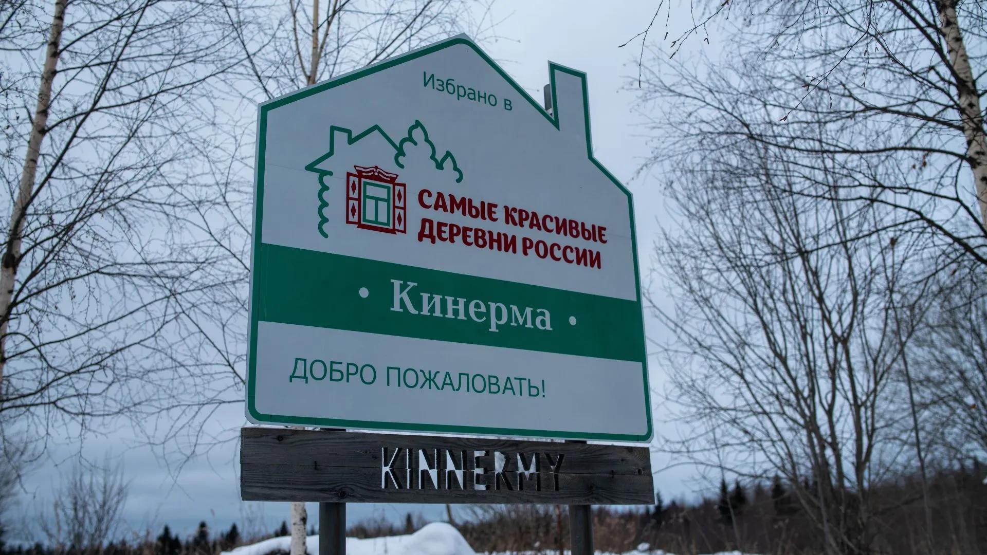 Фото: Информационный туристский центр Республики Карелия