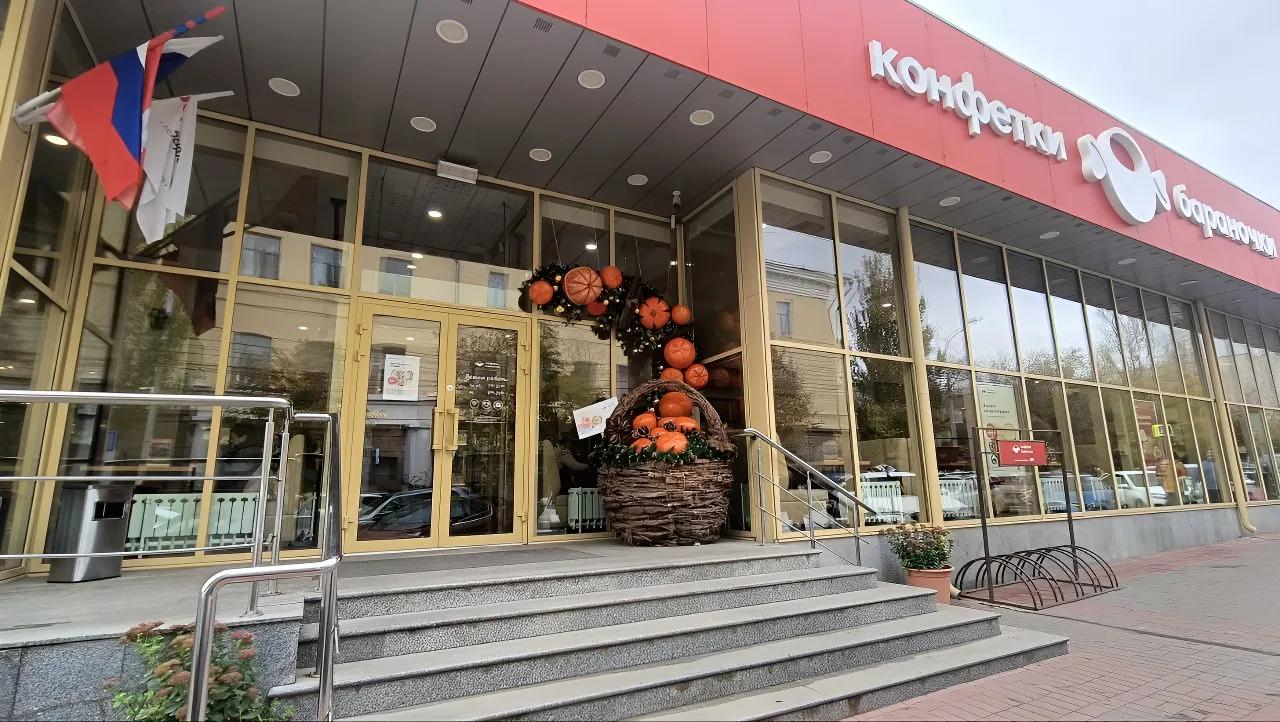 Кулинария «Конфетки Бараночки»