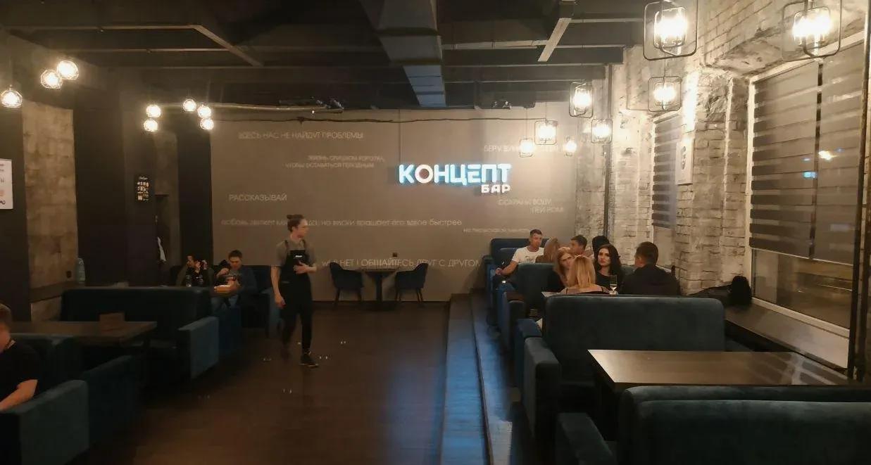 Концепт001